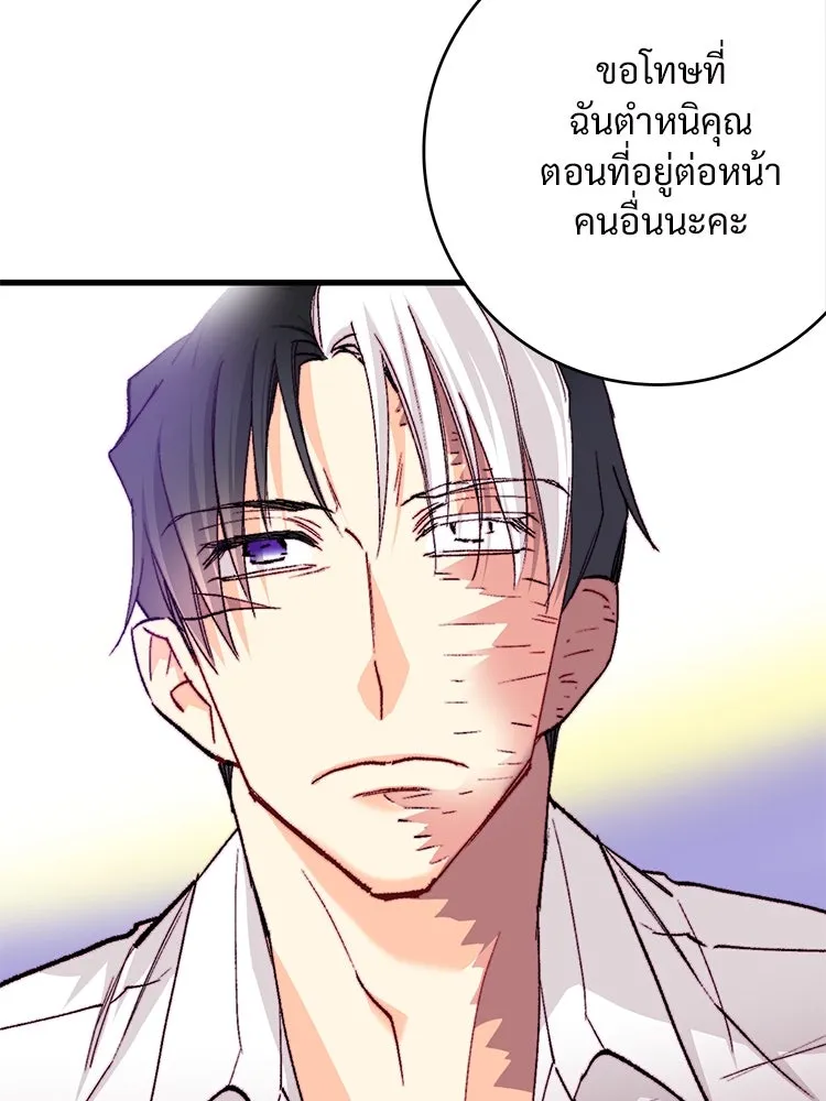 Bring the Love ตอนที่ 141 รูปที่ 59