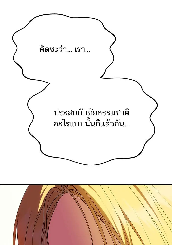 เกมรักจับสามี ตอนที่ 42 รูปที่ 109