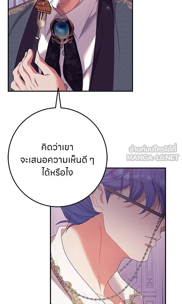 ครอบครัวผิดแผน ตอนที่ 19 รูปที่ 30