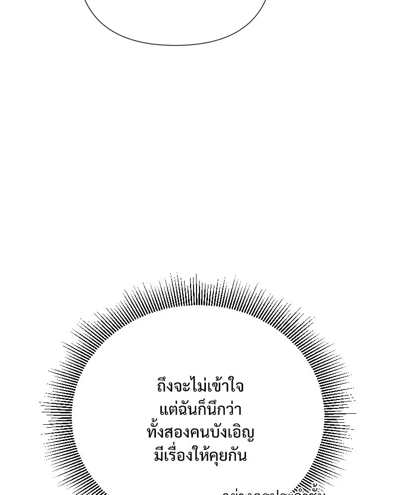 รักนี้ไม่ต้องมีเซนส์ ตอนที่ 60 รูปที่ 58