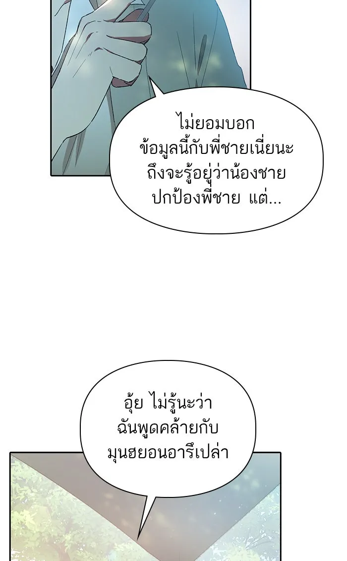 My S-Class Hunters ตอนที่ 46 ก่อนอื่นก็เดต (1) รูปที่ 67