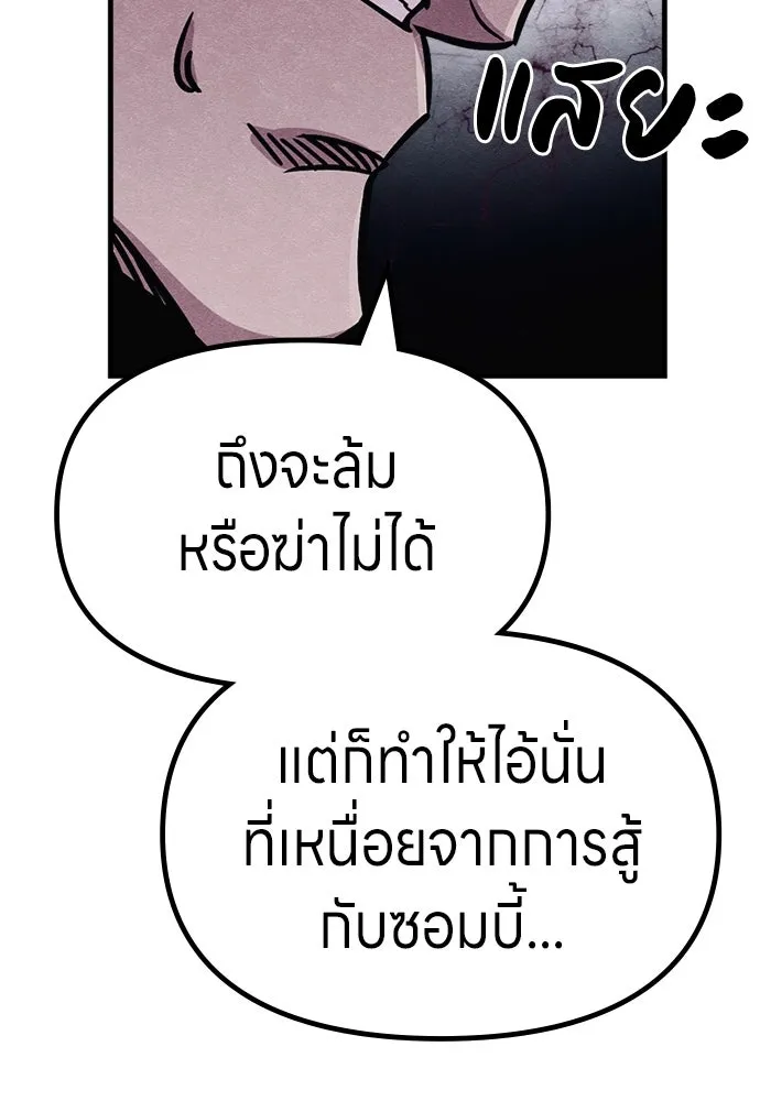 Zombie X Slasher ตอนที่ 60 รูปที่ 124