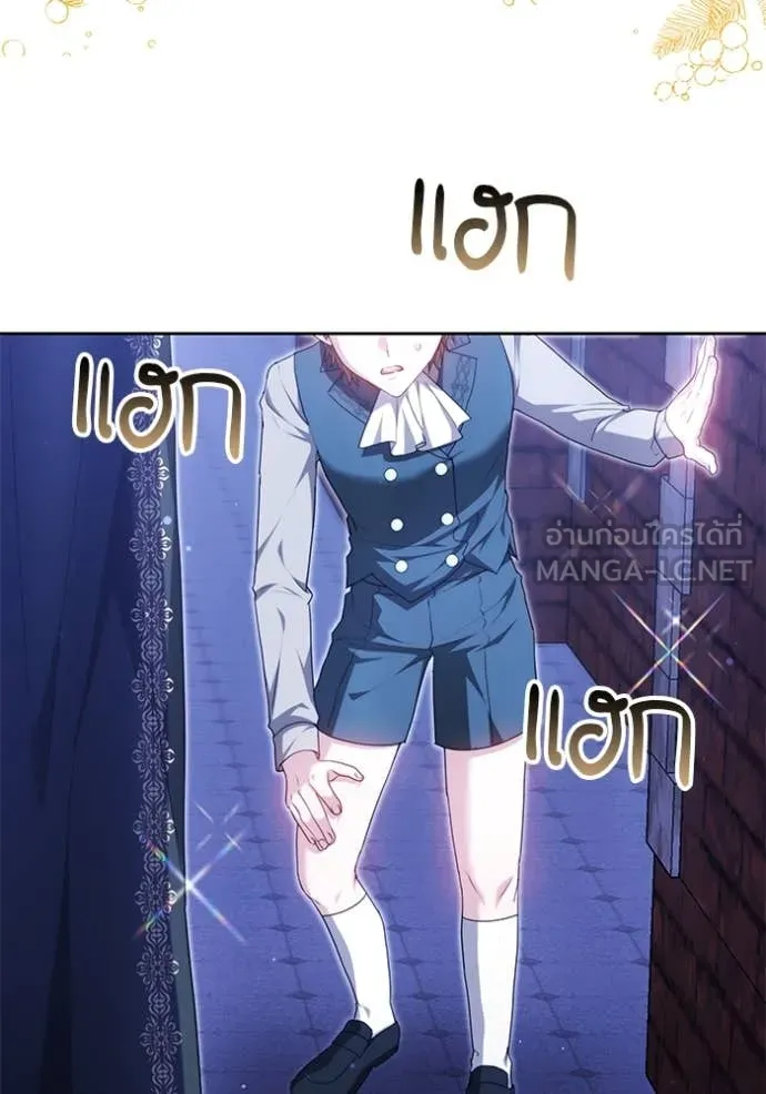 เจ้าสาวอัคนีดำ ตอนที่ 99 รูปที่ 46