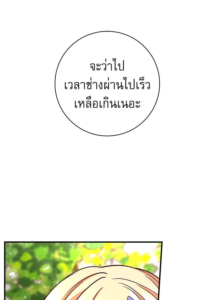 นางร้ายที่ไหนจะมีคุณธรรม ตอนที่ 15 รูปที่ 91