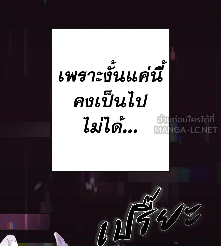 คอลเซ็นเตอร์เปลี่ยนชีวิต ตอนที่ 58 1 นาทีสุดท้าย รูปที่ 126