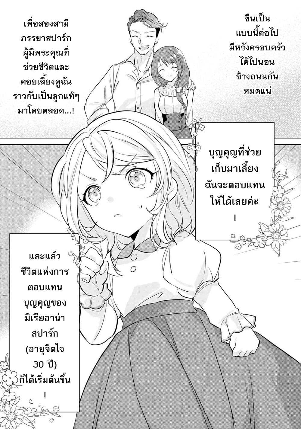 Manga-lc-com อ่านมังงะ อ่านการ์ตูน ออนไลน์ ฟรี Tensei Shitara Suterareta ga, Hirowarete Tanoshiku Ikiteimasu ตอนที่ 1 2 3 4 5 6 7 8 9 10 11 12 13 14 ฟรี ไม่มีโฆษณา Manga-lc - อ่าน มังงะ อ่าน การ์ตูน ออนไลน์ อ่านมังงะ ฟรี