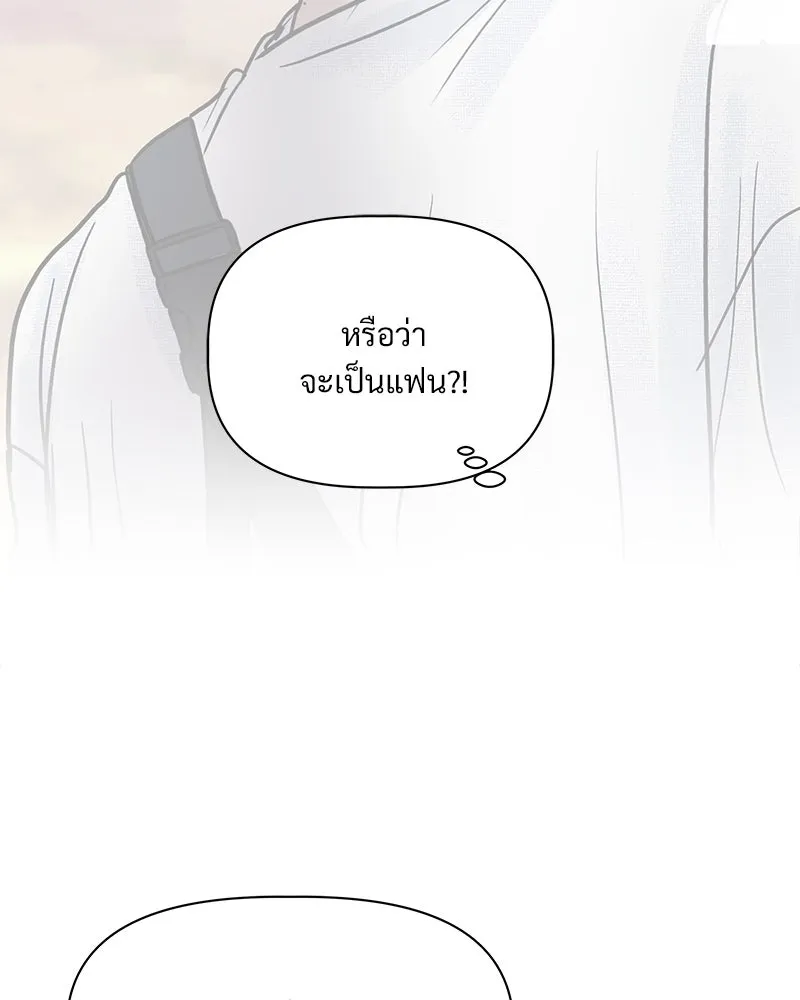 รักนี้ไม่ต้องมีเซนส์ ตอนที่ 11 รูปที่ 10