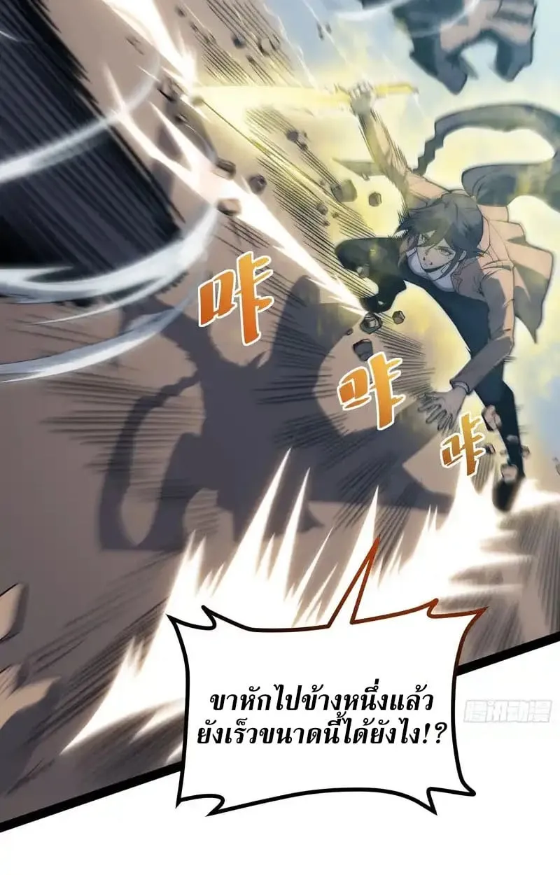 Full-Time Awakening ต_นพล_งไร_ข_ดจำก_ด ตอนที่ ตอนที่ 71 รูปที่ 16