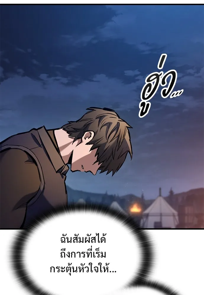 อัศวินวันเดียว ตอนที่ 74 รูปที่ 8