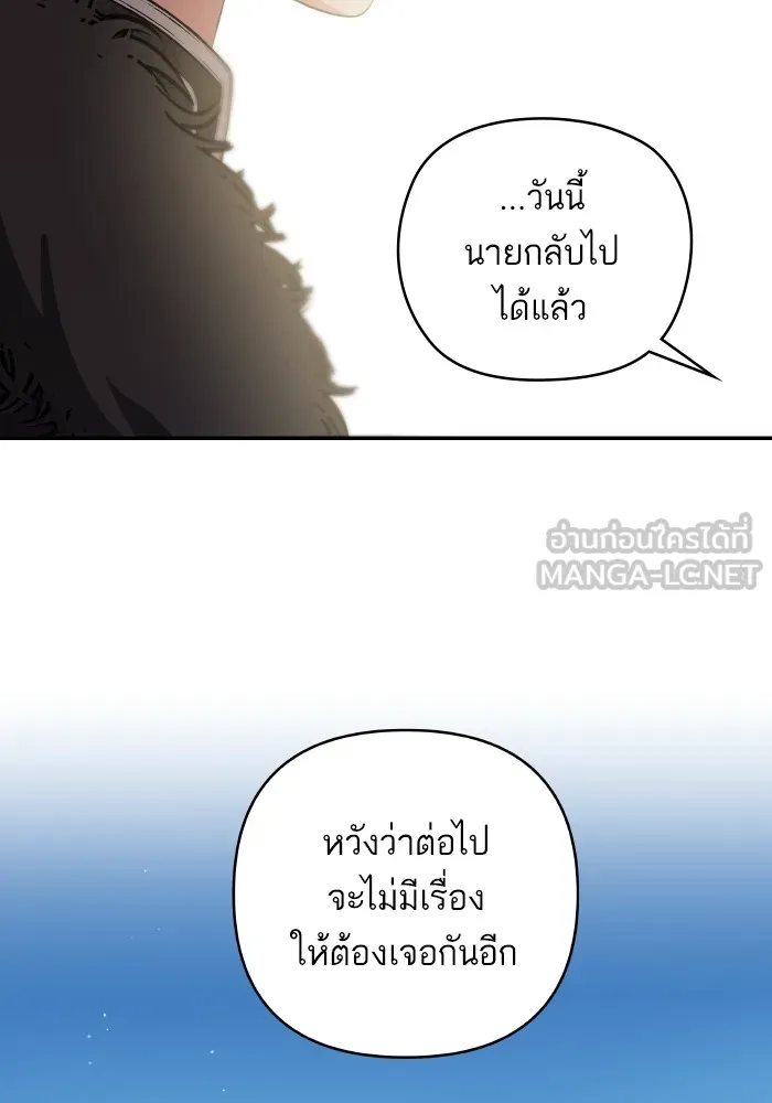 บุตรสาวของดยุกปีศาจ ตอนที่ 95 รูปที่ 42