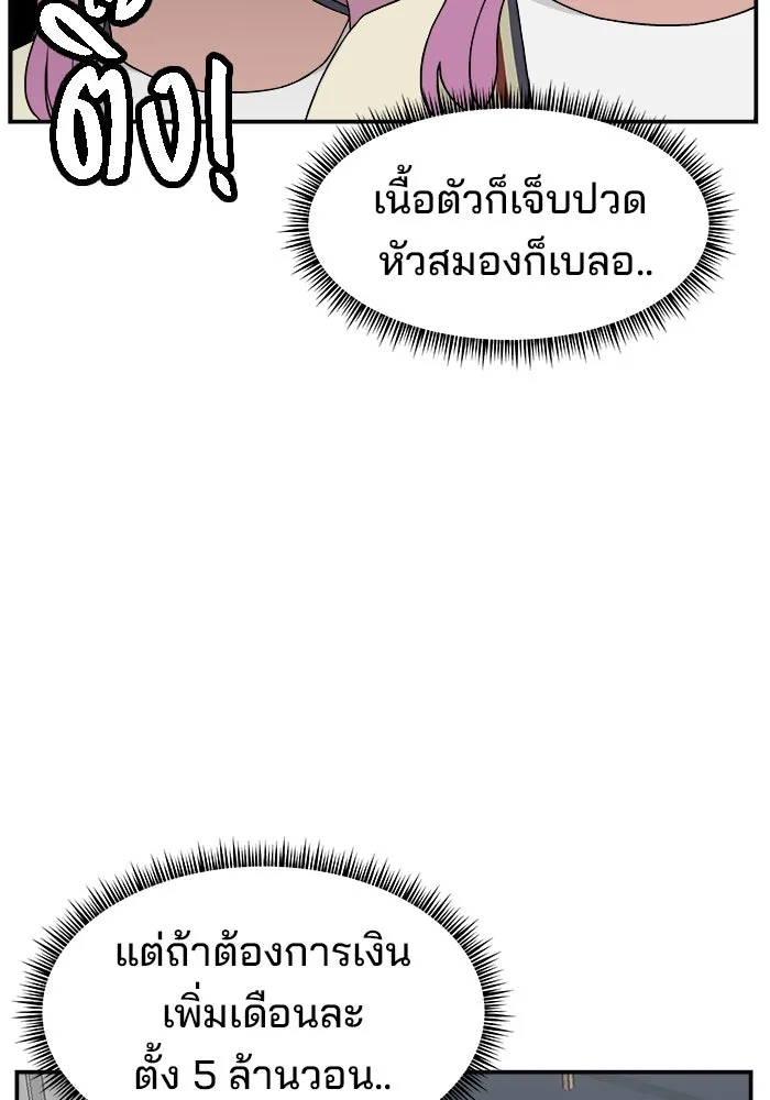 ห้องเรียนสาวแสบ ตอนที่ 46 รูปที่ 62