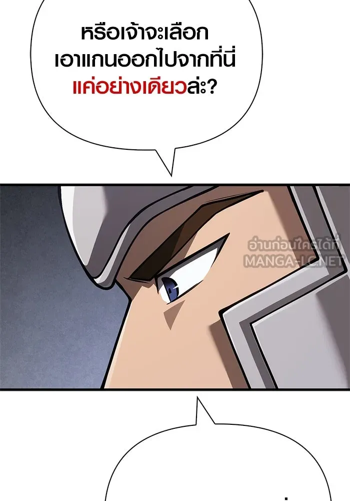 เอาชีวิตรอดในเกมฉบับคนเถื่อน ตอนที่ 115 ไอเทมที่ยังไม่ได้ตรวจสอบ รูปที่ 15