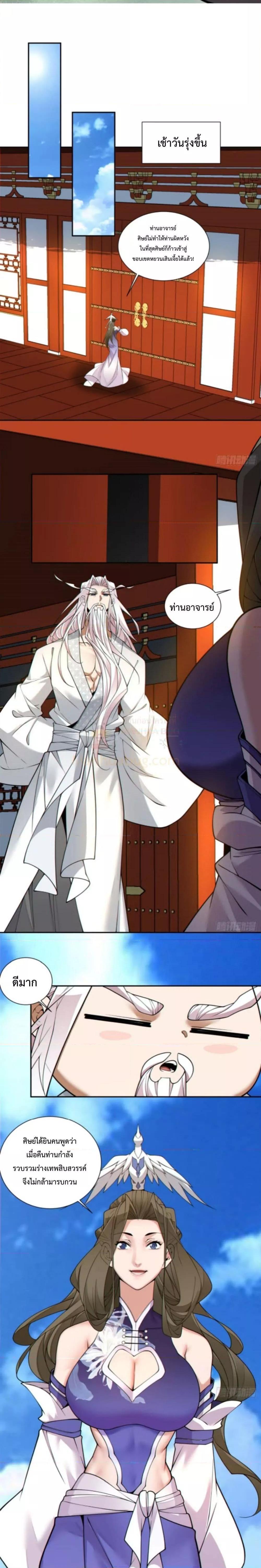 Manga-lc-com อ่านมังงะ อ่านการ์ตูน ออนไลน์ ฟรี My Disciples Are All Big Villains ตอนที่ 1 2 3 4 5 6 7 8 9 10 11 12 13 14 ฟรี ไม่มีโฆษณา Manga-lc - อ่าน มังงะ อ่าน การ์ตูน ออนไลน์ อ่านมังงะ ฟรี