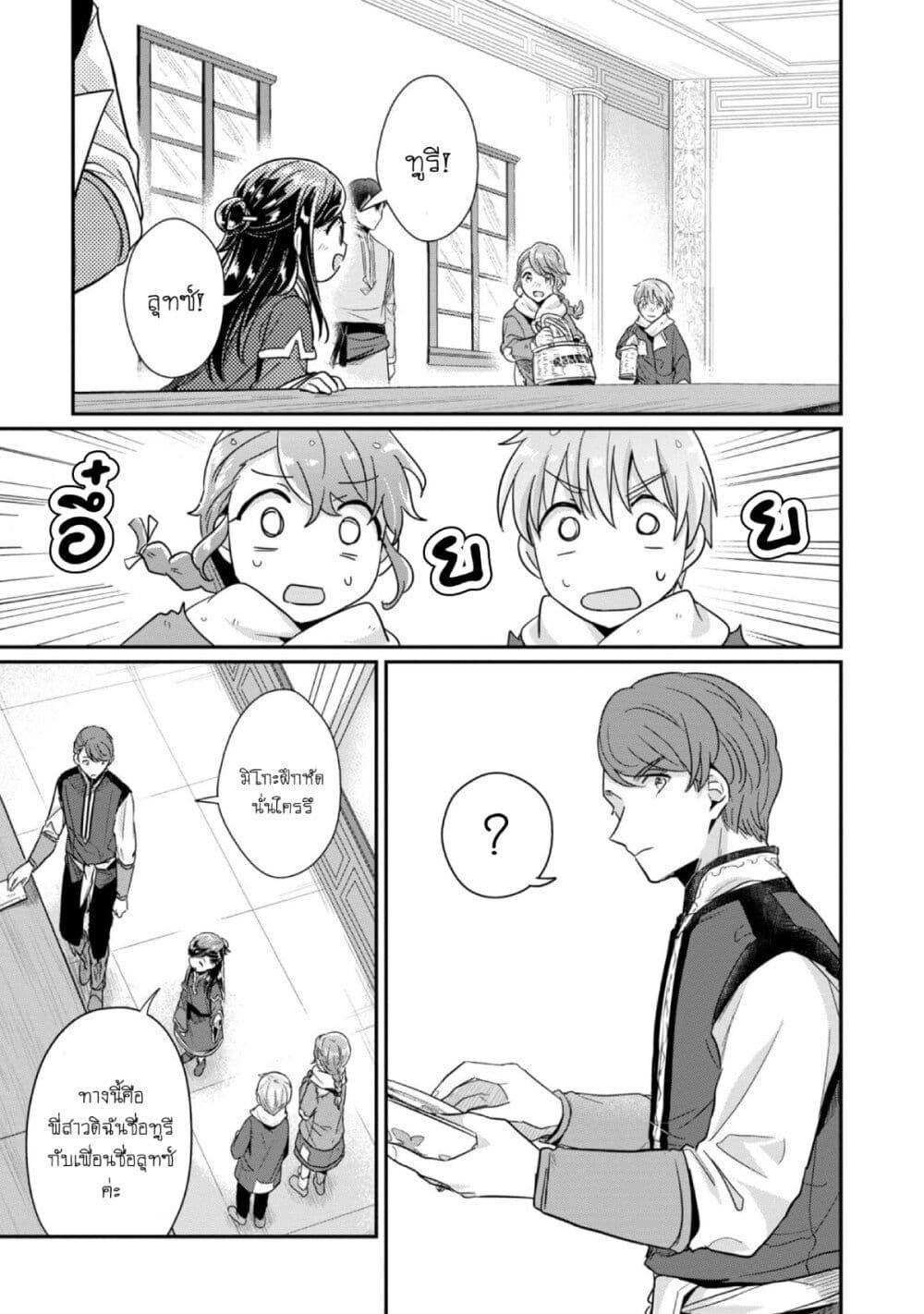 Manga-lc-com อ่านมังงะ อ่านการ์ตูน ออนไลน์ ฟรี Honzuki no Gekokujou Part 2 ตอนที่ 1 2 3 4 5 6 7 8 9 10 11 12 13 14 ฟรี ไม่มีโฆษณา Manga-lc - อ่าน มังงะ อ่าน การ์ตูน ออนไลน์ อ่านมังงะ ฟรี