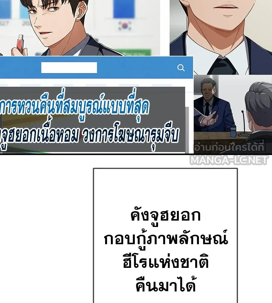 คอลเซ็นเตอร์เปลี่ยนชีวิต ตอนที่ 89 ฟื้นคืนชีพ รูปที่ 48
