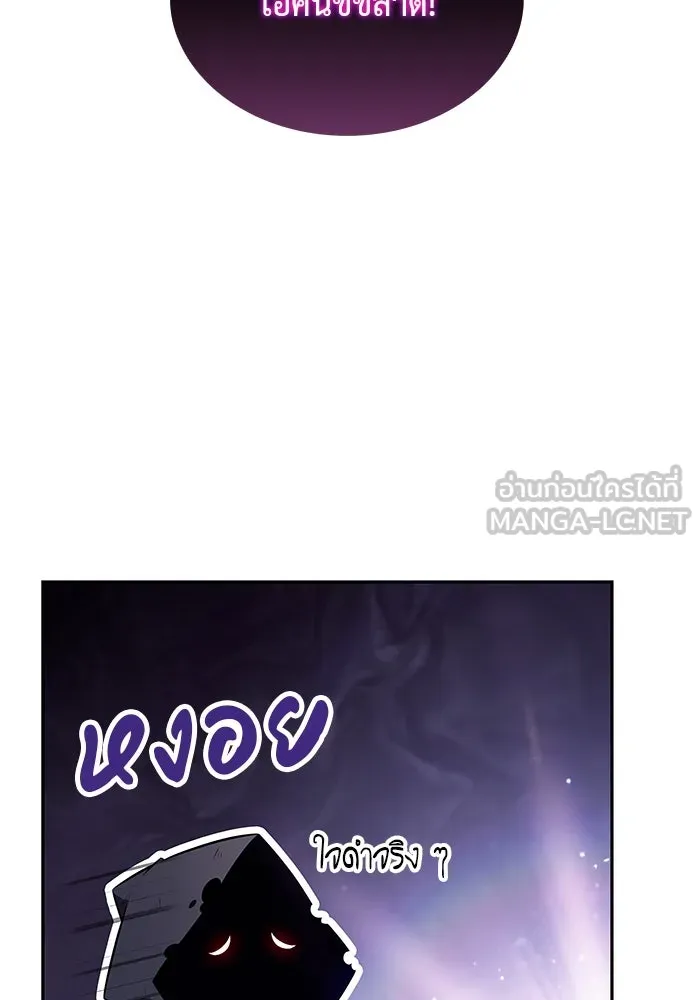 ลูกชายคนเล็กของดยุกคือมือสังหาร ตอนที่ 55 รูปที่ 105