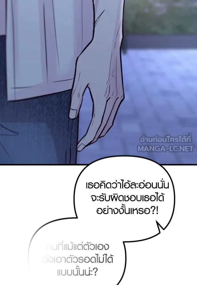 รักกันคนละครึ่งทาง ตอนที่ 39 รูปที่ 150