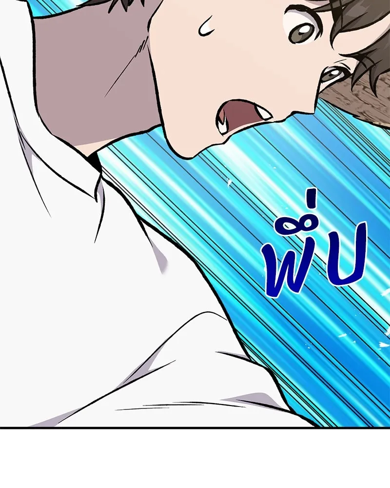 ปลูกผักพิชิตหอคอย ตอนที่ 98 รูปที่ 23