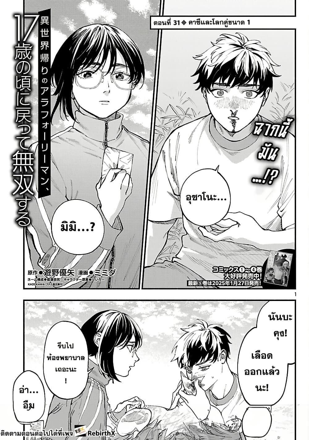 Manga-lc-com อ่านมังงะ อ่านการ์ตูน ออนไลน์ ฟรี Isekai Kaeri no Arafour Riiman, 17-sai no Koro ni Modotte Musou suru ตอนที่ 1 2 3 4 5 6 7 8 9 10 11 12 13 14 ฟรี ไม่มีโฆษณา Manga-lc - อ่าน มังงะ อ่าน การ์ตูน ออนไลน์ อ่านมังงะ ฟรี