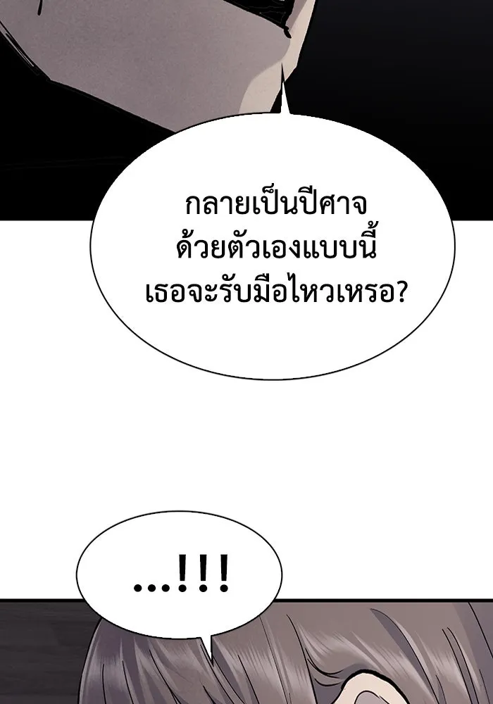 มีนา เกิดมาล่า ตอนที่ 80 รูปที่ 67