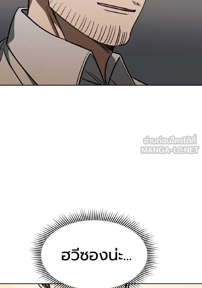 ราชาแห่งอ็อกทากอน ตอนที่ 91 รูปที่ 18