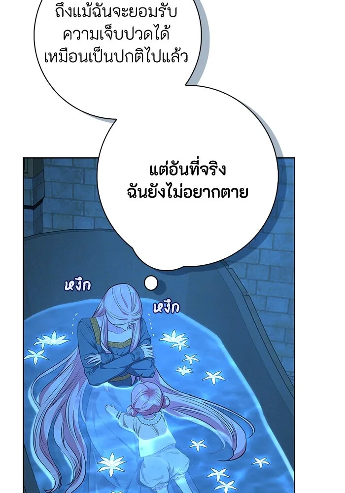 ฉันกลายเป็นแม่พระเอกนิยายจอมเสเพล ตอนที่ 32 รูปที่ 109