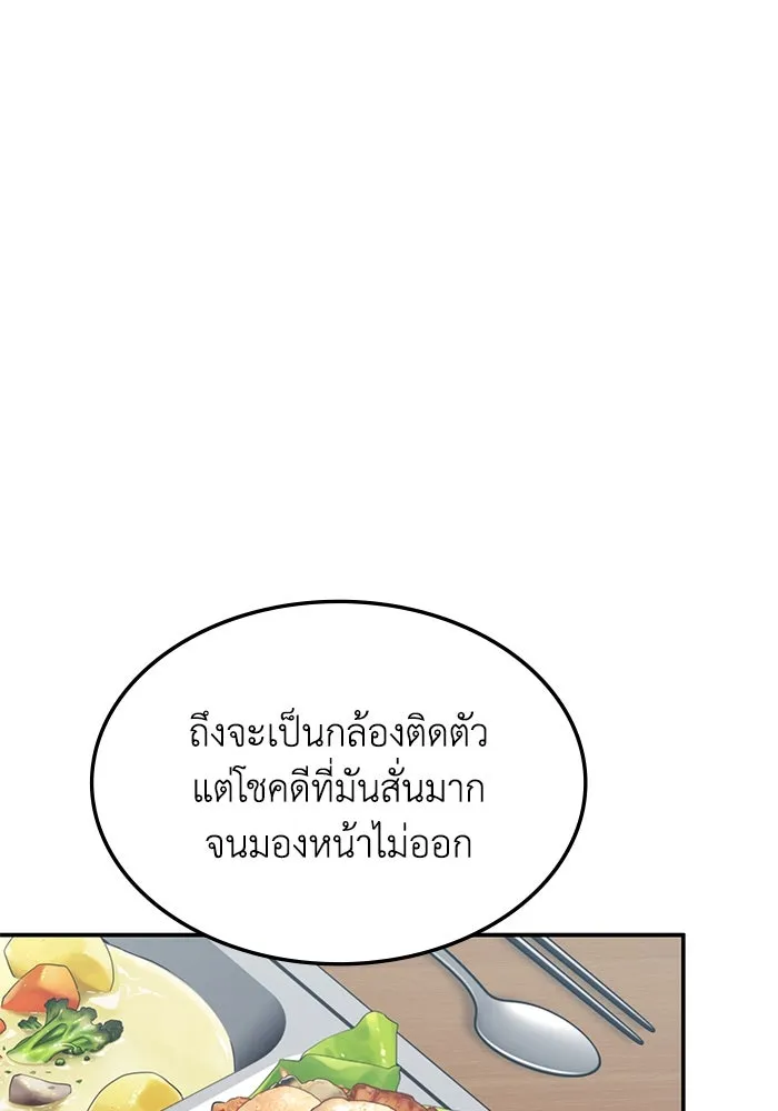 ฮีลเลอร์ตัวพ่อขอฟาดเรียบ ตอนที่ 9 รูปที่ 10