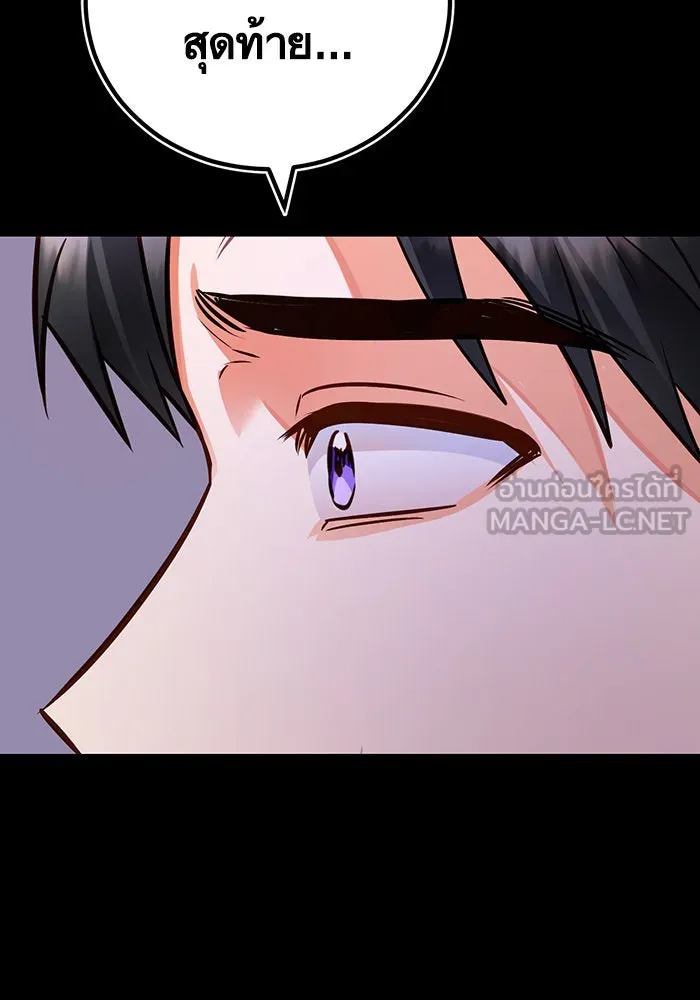บุตรีดยุกขอไม่แต่งงานbrกับหนุ่มในฝัน ตอนที่ 90 รูปที่ 48