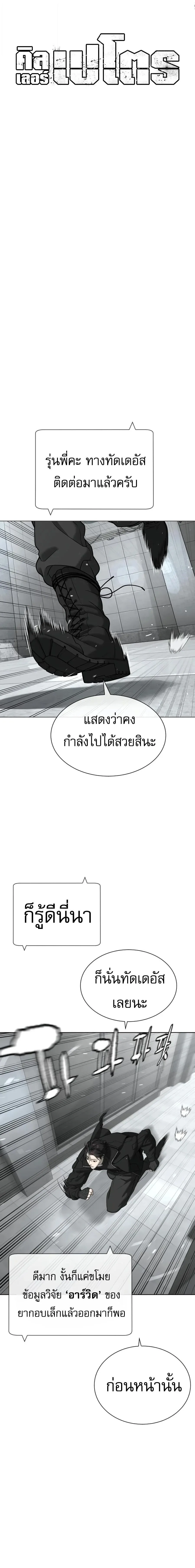 Killer Peter ป_เตอร_โคตรน_กฆ_า ตอนที่ ตอนที่ 130 รูปที่ 4
