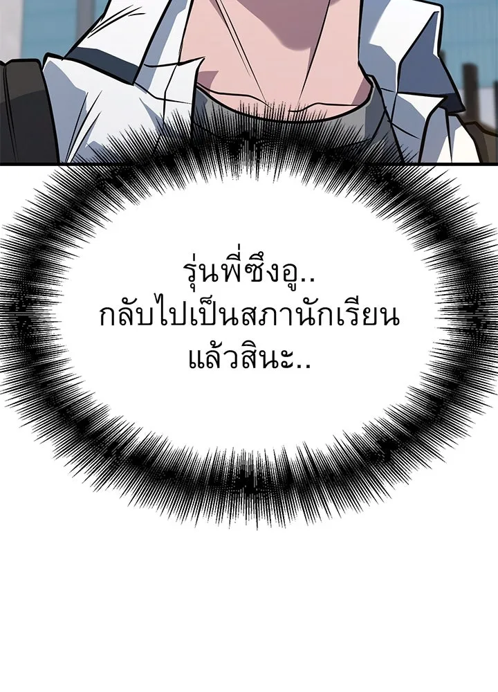 ราชาลานประลอง ตอนที่ 45 รูปที่ 64