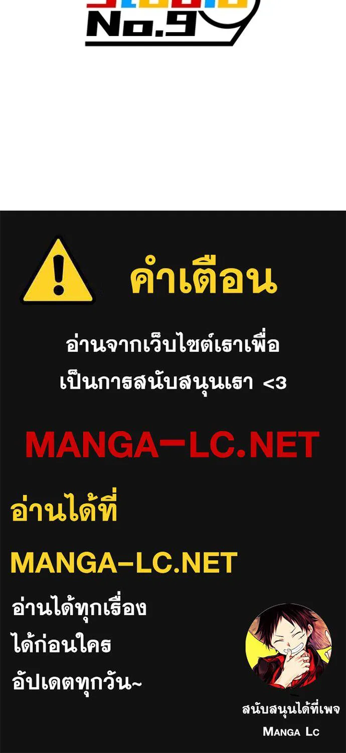 ฮันเตอร์สกิลโกง ตอนที่ 53 รูปที่ 161