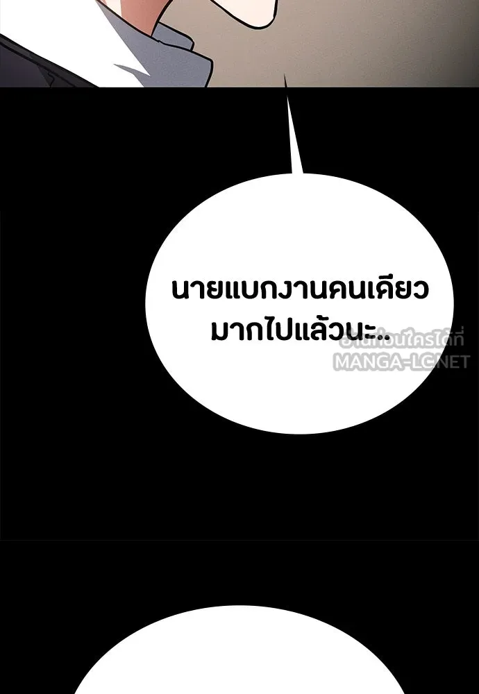 มือสังหารพันธุ์อมตะ ตอนที่ 44 รูปที่ 54