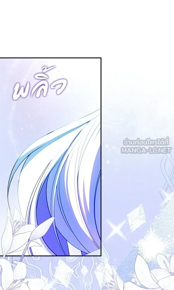 นางเอกนอกบท ตอนที่ 3 รูปที่ 90