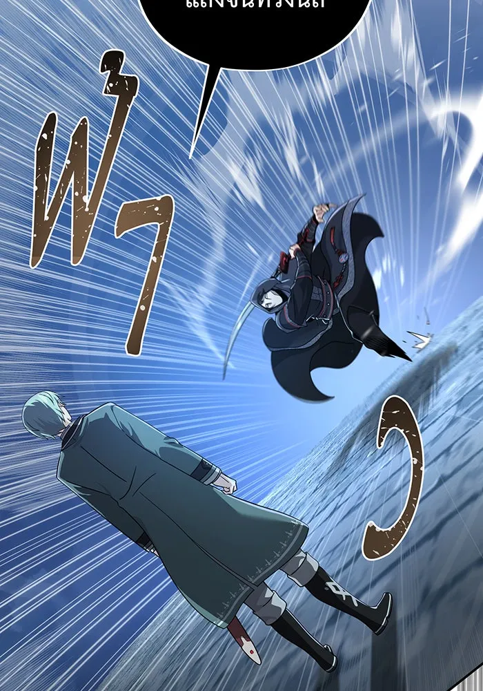 จอมเวทเกิดใหม่ในรอบ 66666 ปี ตอนที่ 103 รูปที่ 55