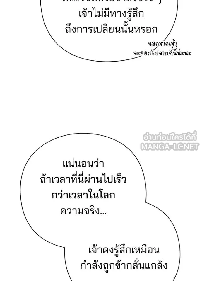 คืนแห่งโทแกบี ตอนที่ 61 รูปที่ 89