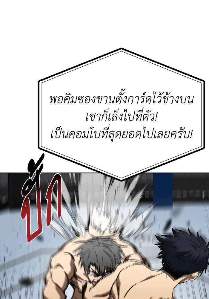 ราชาแห่งอ็อกทากอน ตอนที่ 77 รูปที่ 32