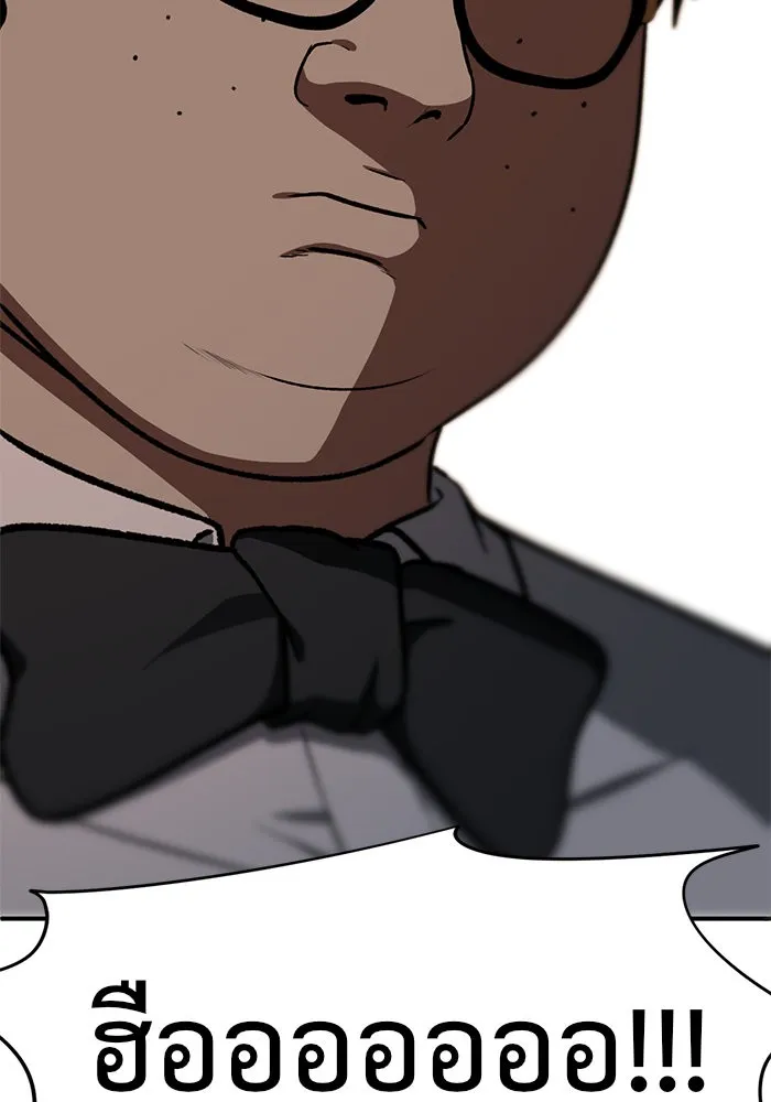 ช่วยเปลี่ยนฉันที ตอนที่ 85. เอเดน 5 รูปที่ 131