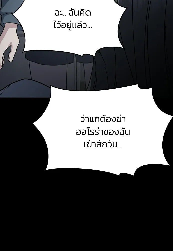 รักแล้วห้ามเลิก ตอนที่ 55 รูปที่ 148