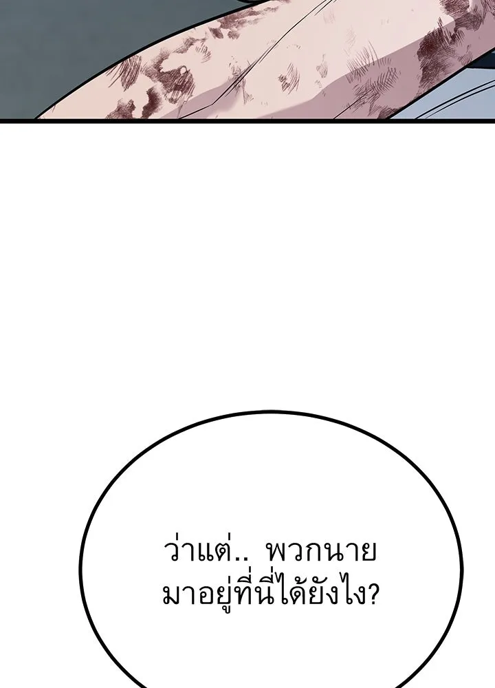 ราชาลานประลอง ตอนที่ 61 รูปที่ 35