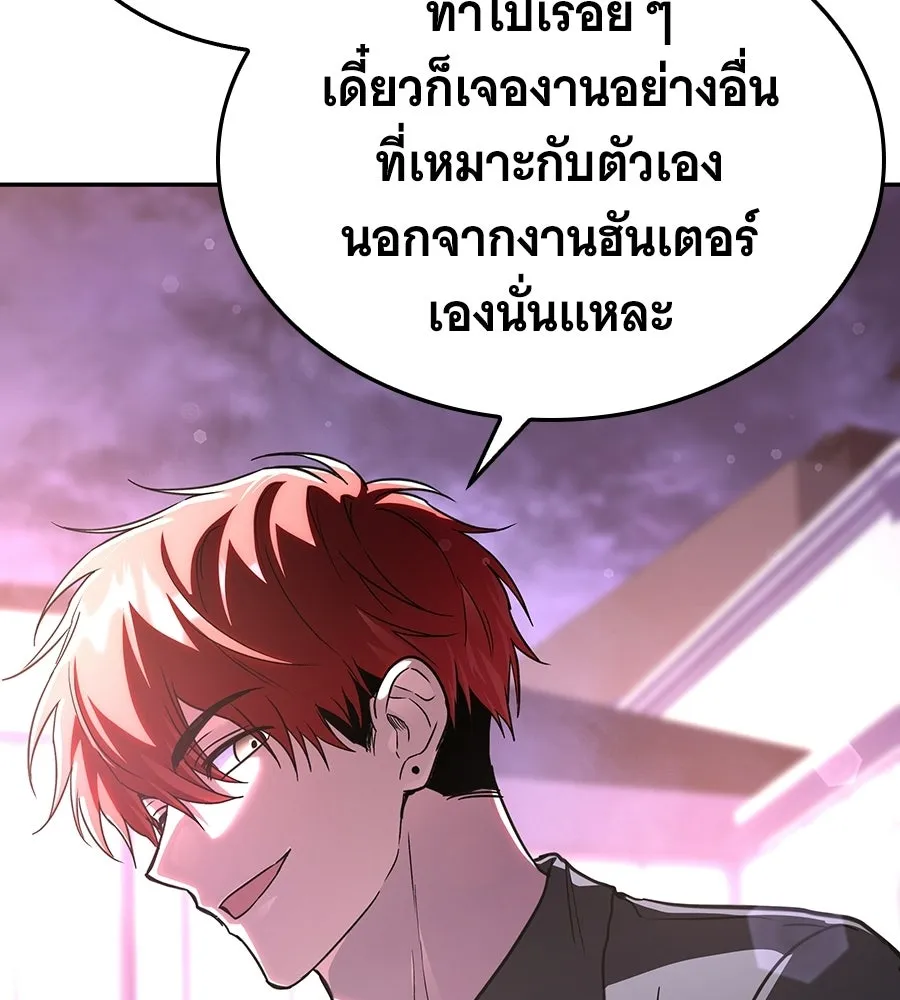 ถึกทนแทงก์แรงก์ C ตอนที่ 47 รูปที่ 73