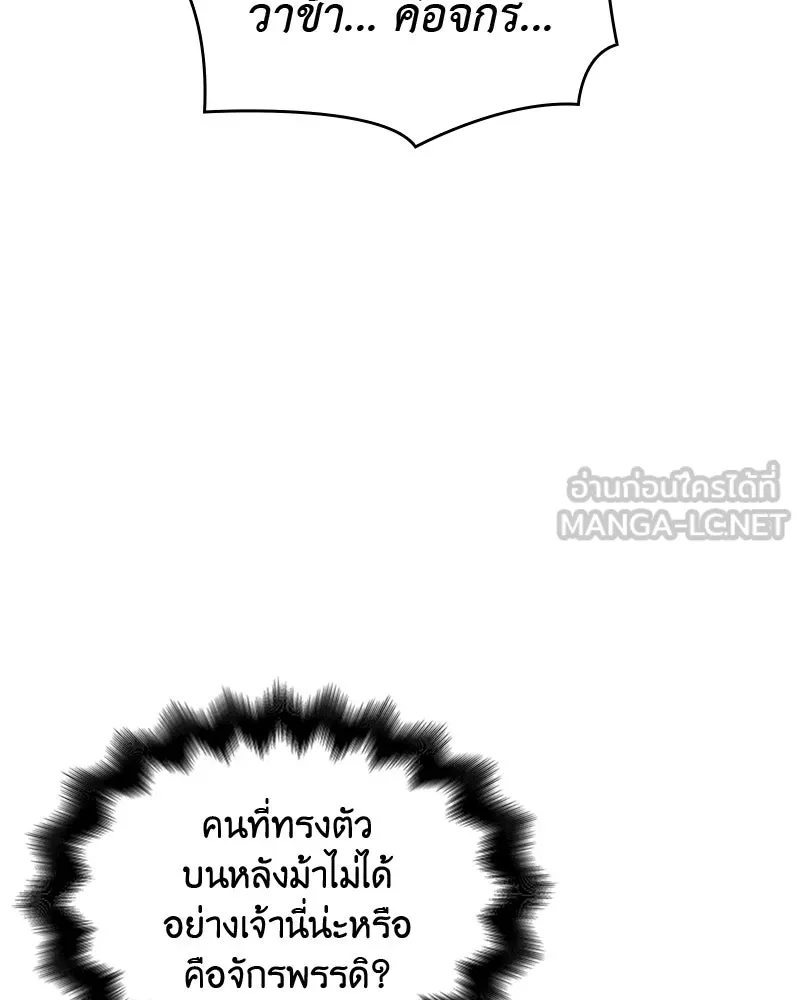 เกิดอีกทีเป็นว่าที่ประมุขลัทธิมาร ตอนที่ 27 รูปที่ 63