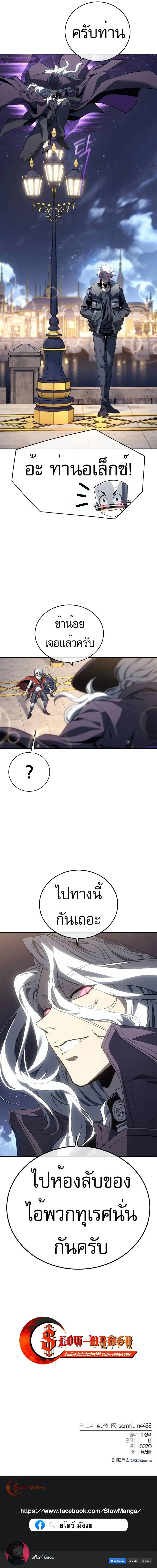 The Reason Why I Quit Demon King ตอนที่ ตอนที่ 21 รูปที่ 13