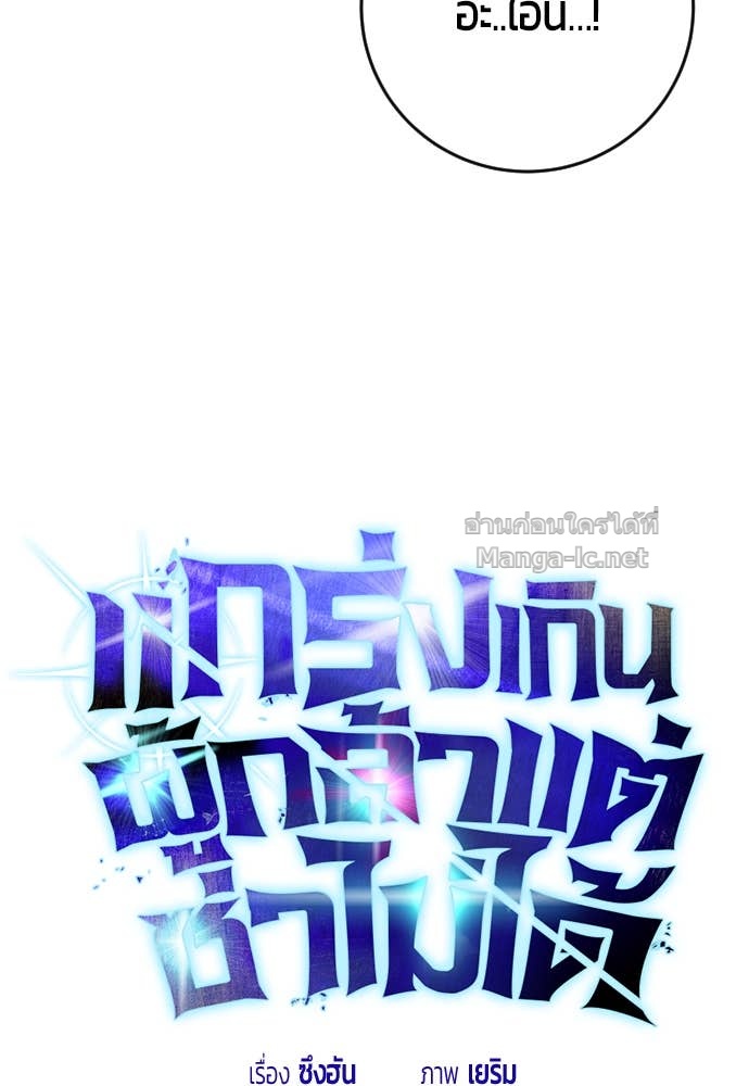 Doujin-Lc- อ่าน โดจิน มังฮวา เกาหลี ญี่ปุ่น จีน แปลไทย แกร่งเกินผู้กล้า แต่ซ่าไม่ได้ ตอนที่ 1 2 3 4 5 6 7 8 9 10 11 12 13 14 ฟรี ไม่มีโฆษณา อ่าน โดจิน Manhwa เกาหลี ญี่ปุ่น จีน เรามีครบ คัดมาให้เน้นๆ โดจิน 18+ รับประกันความฟินโดย Doujin Lc