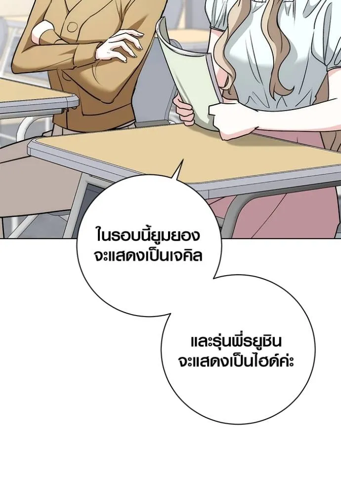 ออร่าดาราอัจฉริยะ ตอนที่ 25 รูปที่ 106