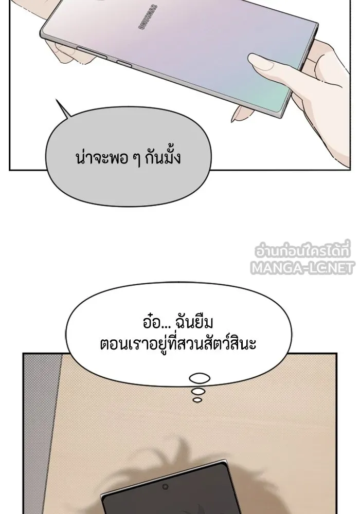 จริง ๆ แล้ว โอบารัมน่ะ… ตอนที่ 36 รูปที่ 27