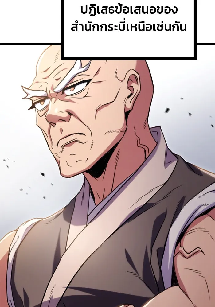 ดาบแห่งจักรพรรดิ ตอนที่ 16 รูปที่ 44