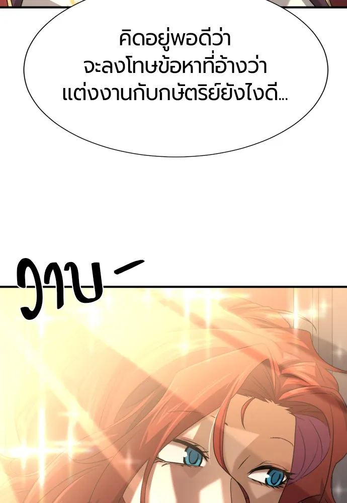 ยอดสถาปนิกผู้พิทักษ์อาณาจักร ตอนที่ 165 รูปที่ 86