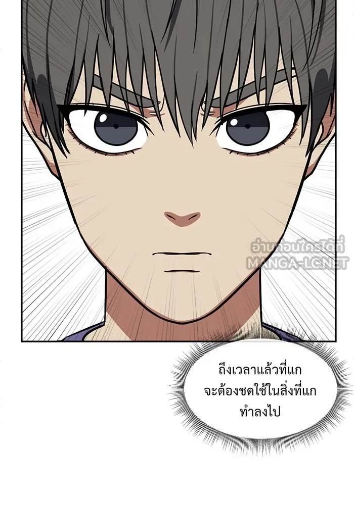 ช่วยเปลี่ยนฉันที ตอนที่ 46. แบซอนจู 12 รูปที่ 96