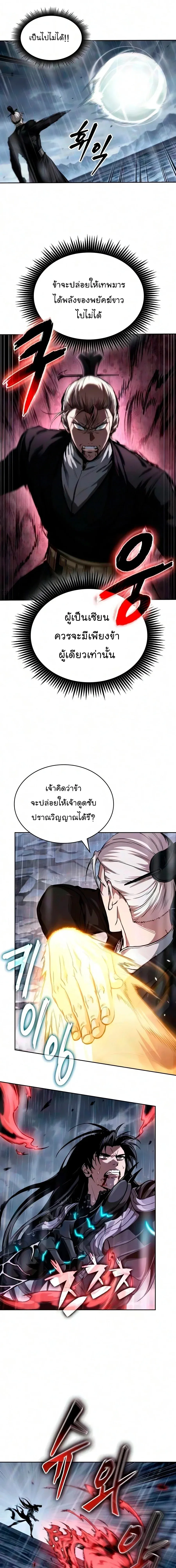 Nano Machine นาโนมาช_น ตอนที่ ตอนที่ 314 รูปที่ 17