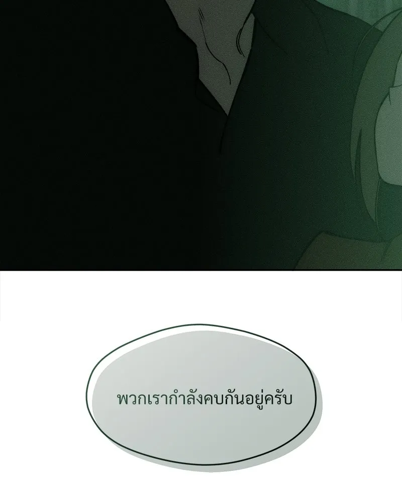 บุปผารุ่มราคะ ตอนที่ 107 รูปที่ 89